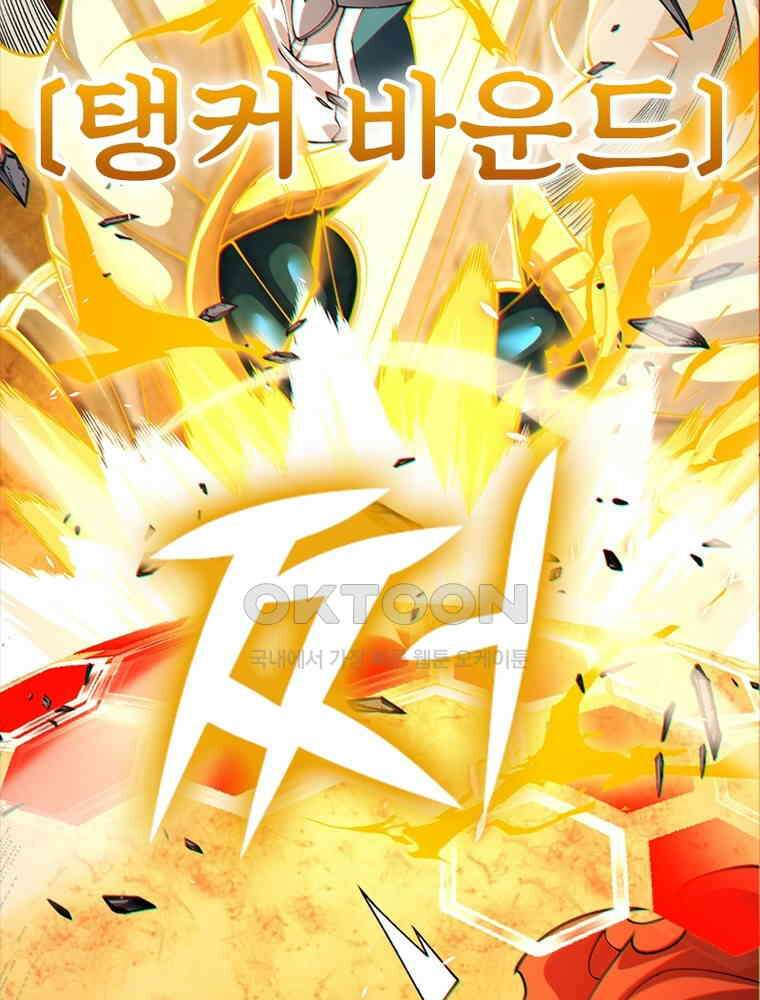 어웨이크닝: 회귀 플레이어 193화 52