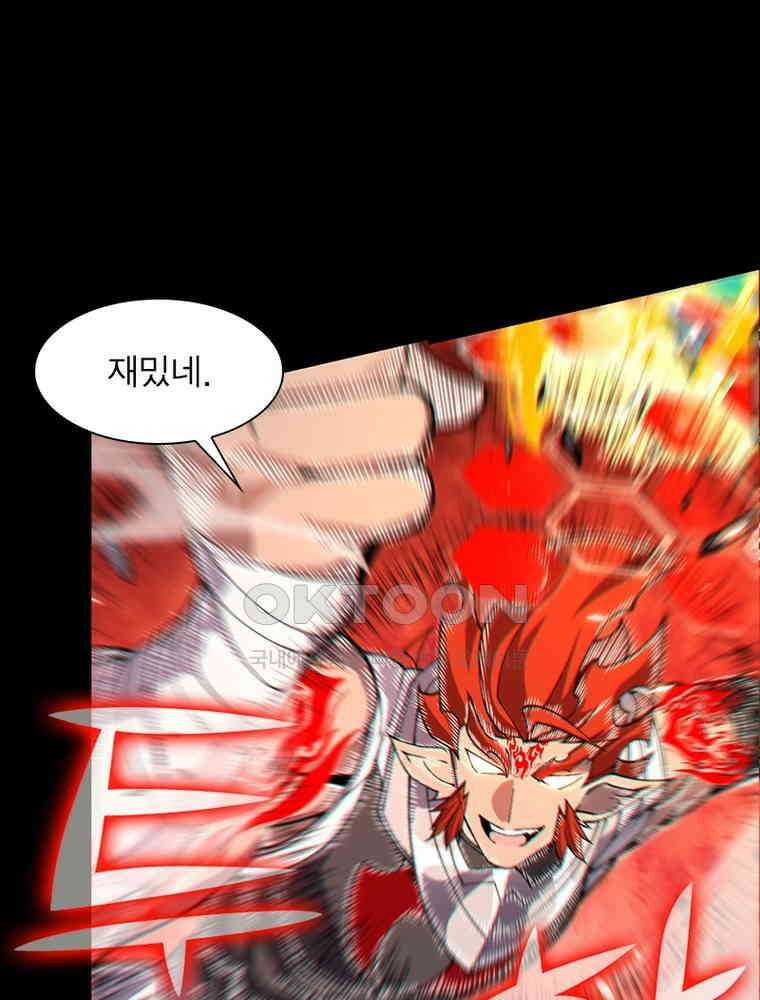 어웨이크닝: 회귀 플레이어 193화 57