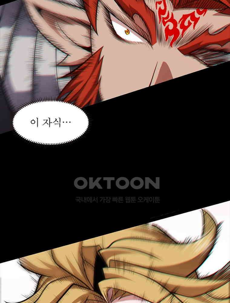 어웨이크닝: 회귀 플레이어 193화 59