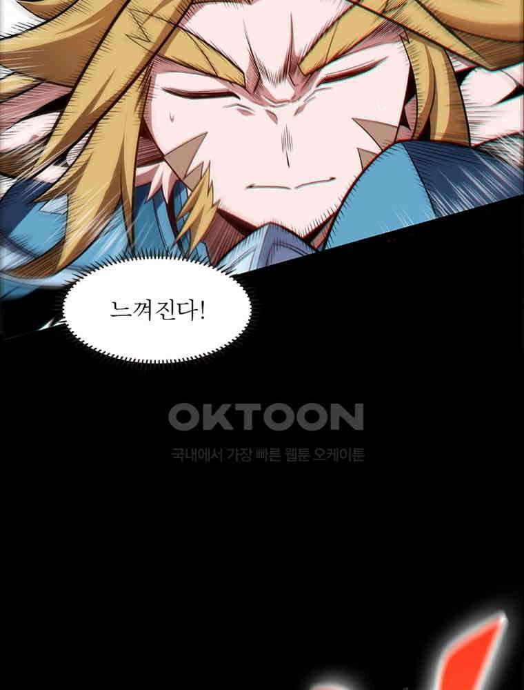 어웨이크닝: 회귀 플레이어 193화 60