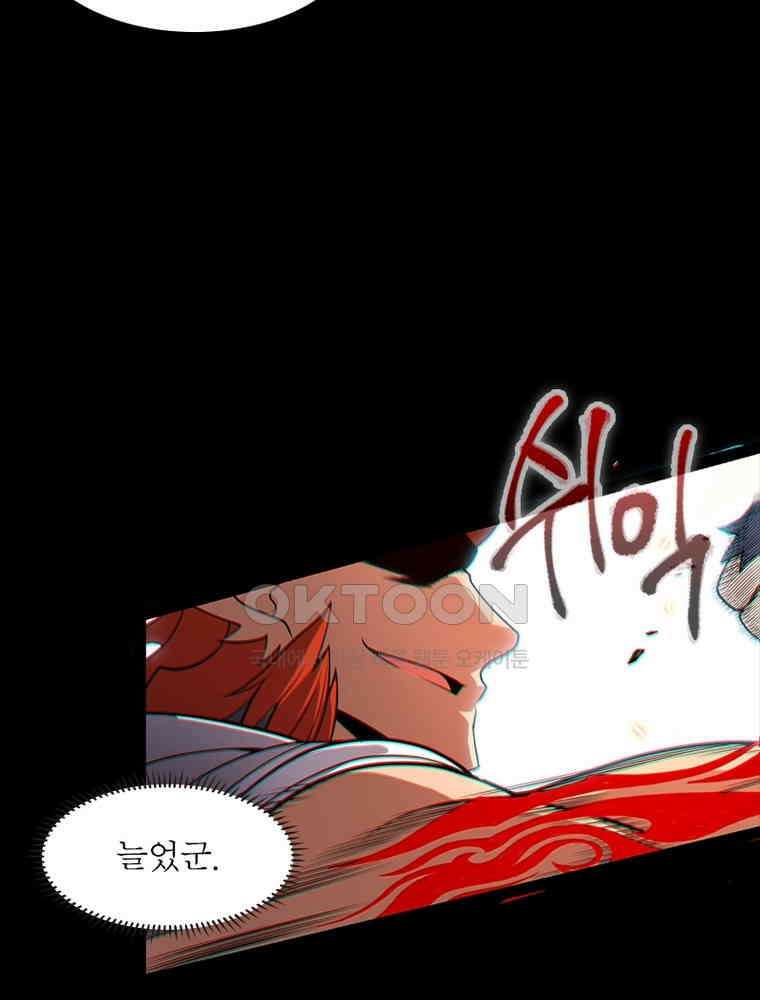 어웨이크닝: 회귀 플레이어 193화 64