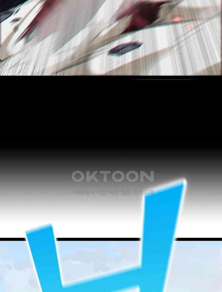 어웨이크닝: 회귀 플레이어 193화 67