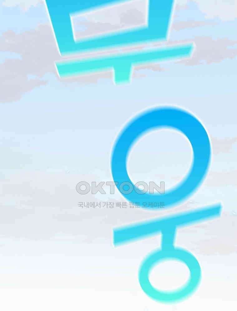 어웨이크닝: 회귀 플레이어 193화 68