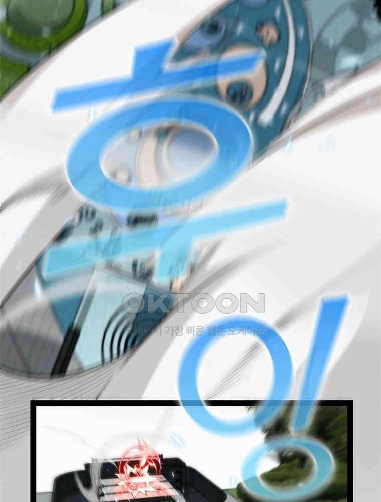 어웨이크닝: 회귀 플레이어 193화 71