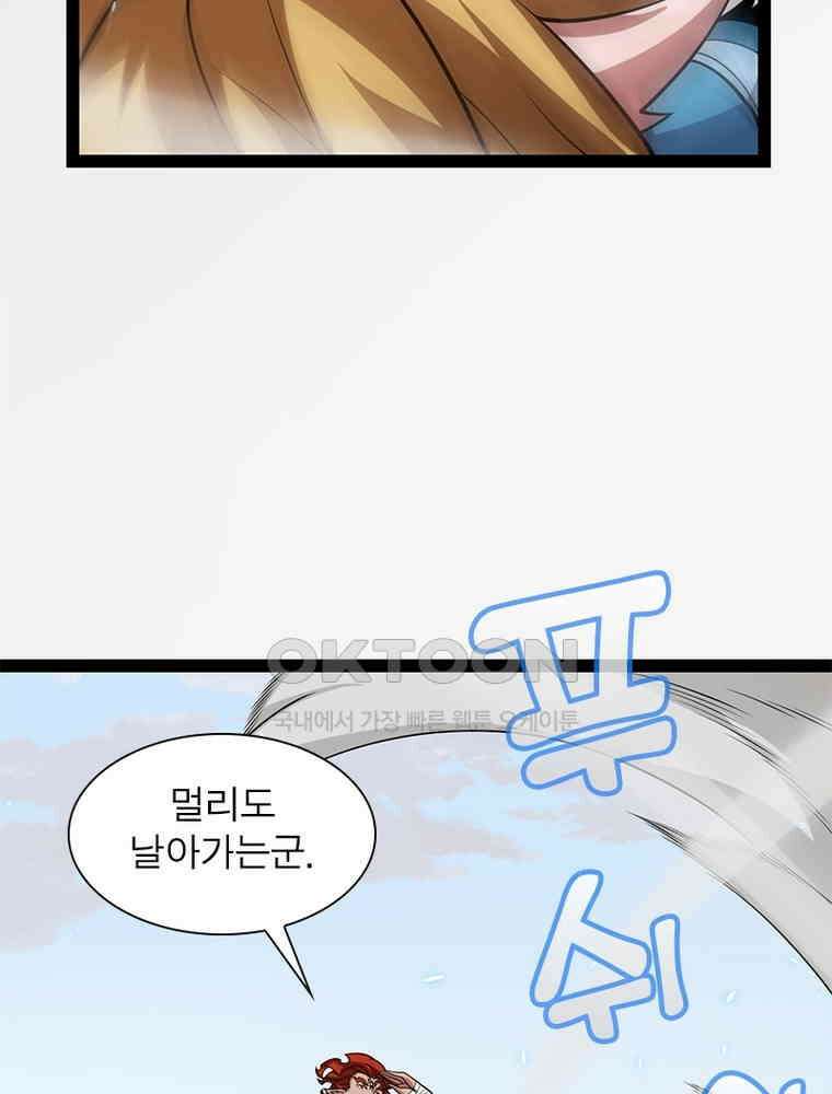 어웨이크닝: 회귀 플레이어 193화 73