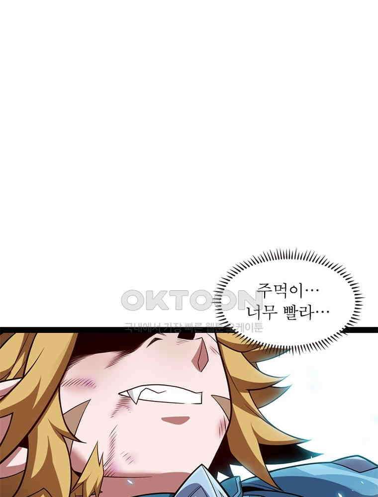 어웨이크닝: 회귀 플레이어 193화 76