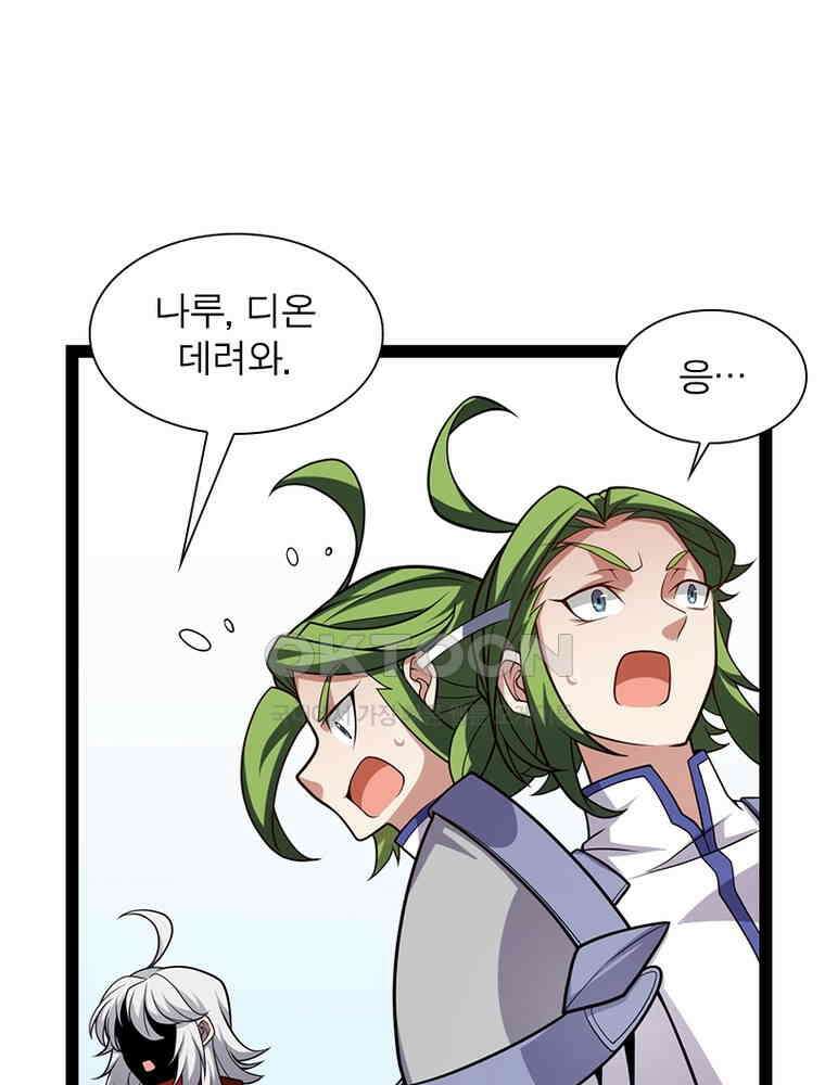 어웨이크닝: 회귀 플레이어 193화 80