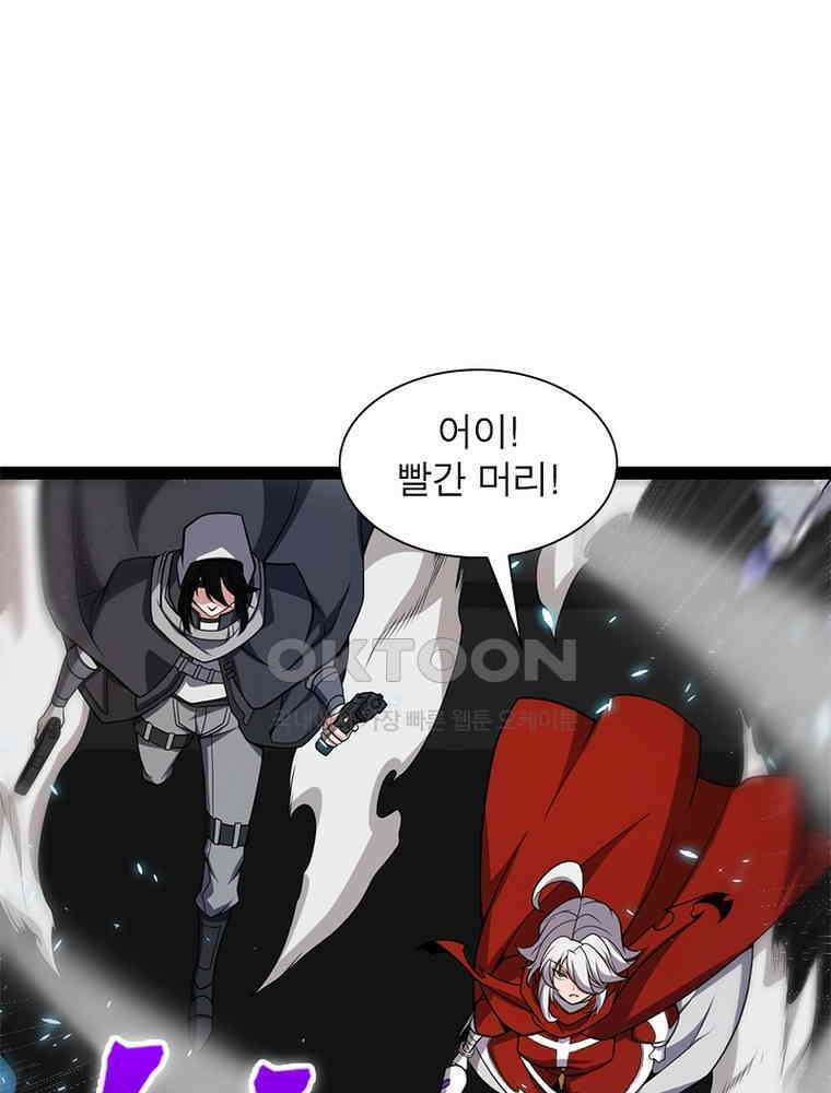 어웨이크닝: 회귀 플레이어 193화 83