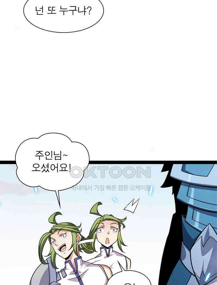 어웨이크닝: 회귀 플레이어 193화 93