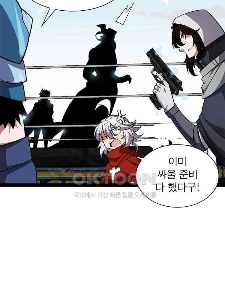 어웨이크닝: 회귀 플레이어 193화 97