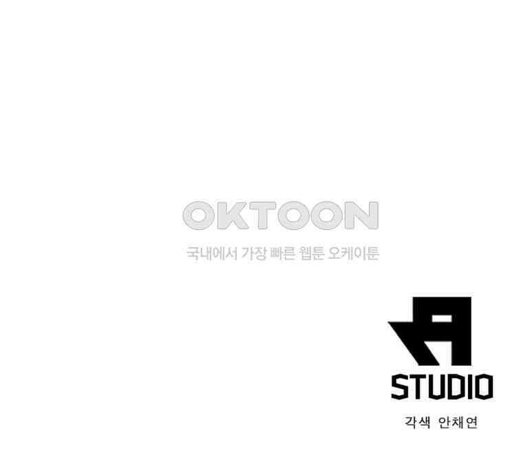 어웨이크닝: 회귀 플레이어 193화 98