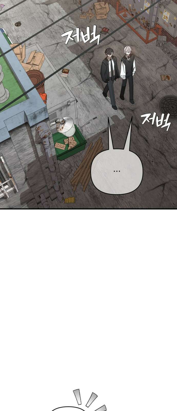 한국에서 히어로 하기 힘들더라 11화 ROUND 2 (2) 2