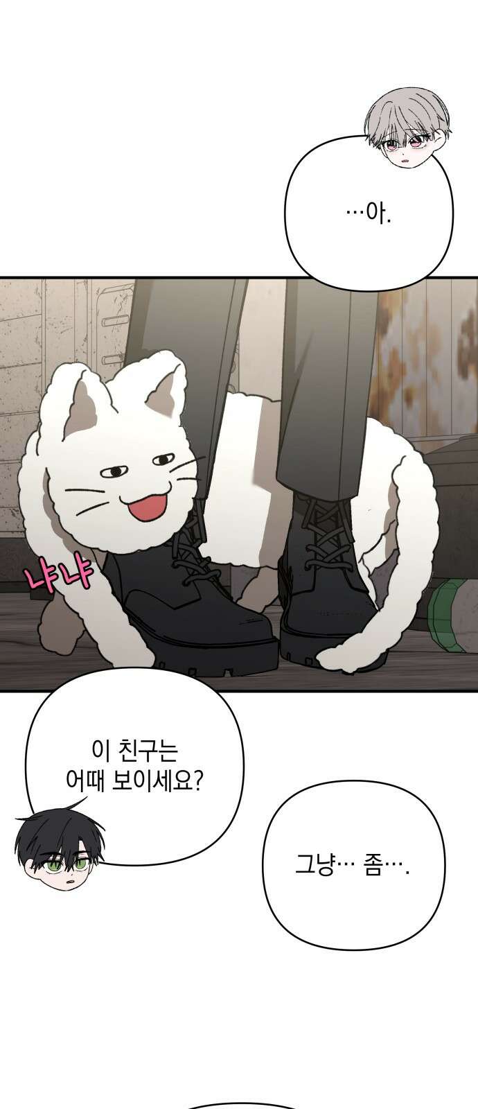한국에서 히어로 하기 힘들더라 11화 ROUND 2 (2) 6