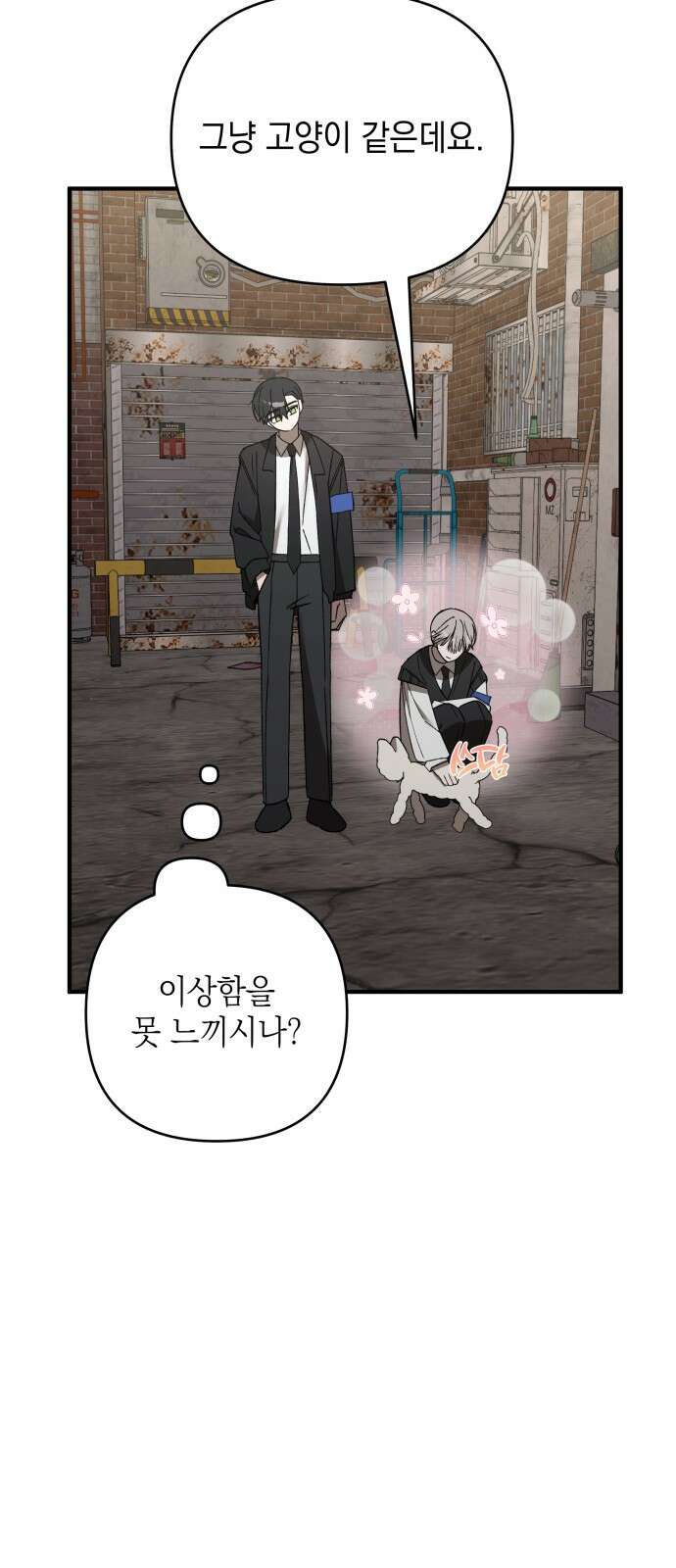 한국에서 히어로 하기 힘들더라 11화 ROUND 2 (2) 7