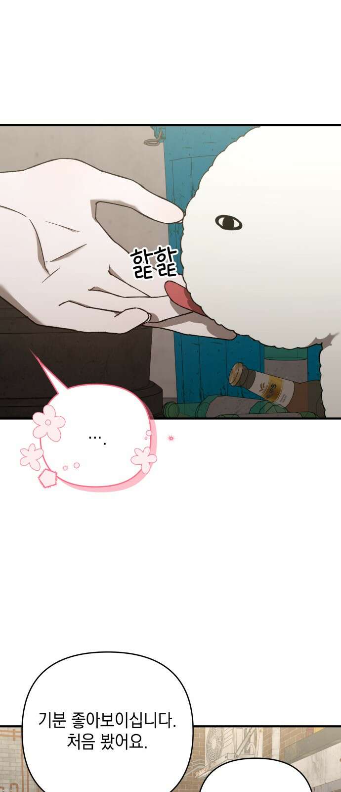 한국에서 히어로 하기 힘들더라 11화 ROUND 2 (2) 8