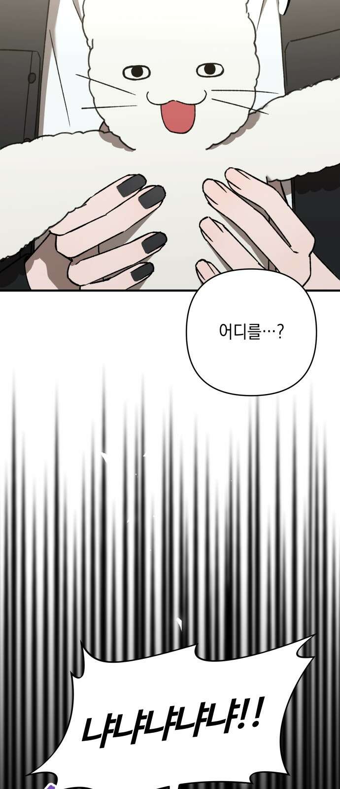 한국에서 히어로 하기 힘들더라 11화 ROUND 2 (2) 10
