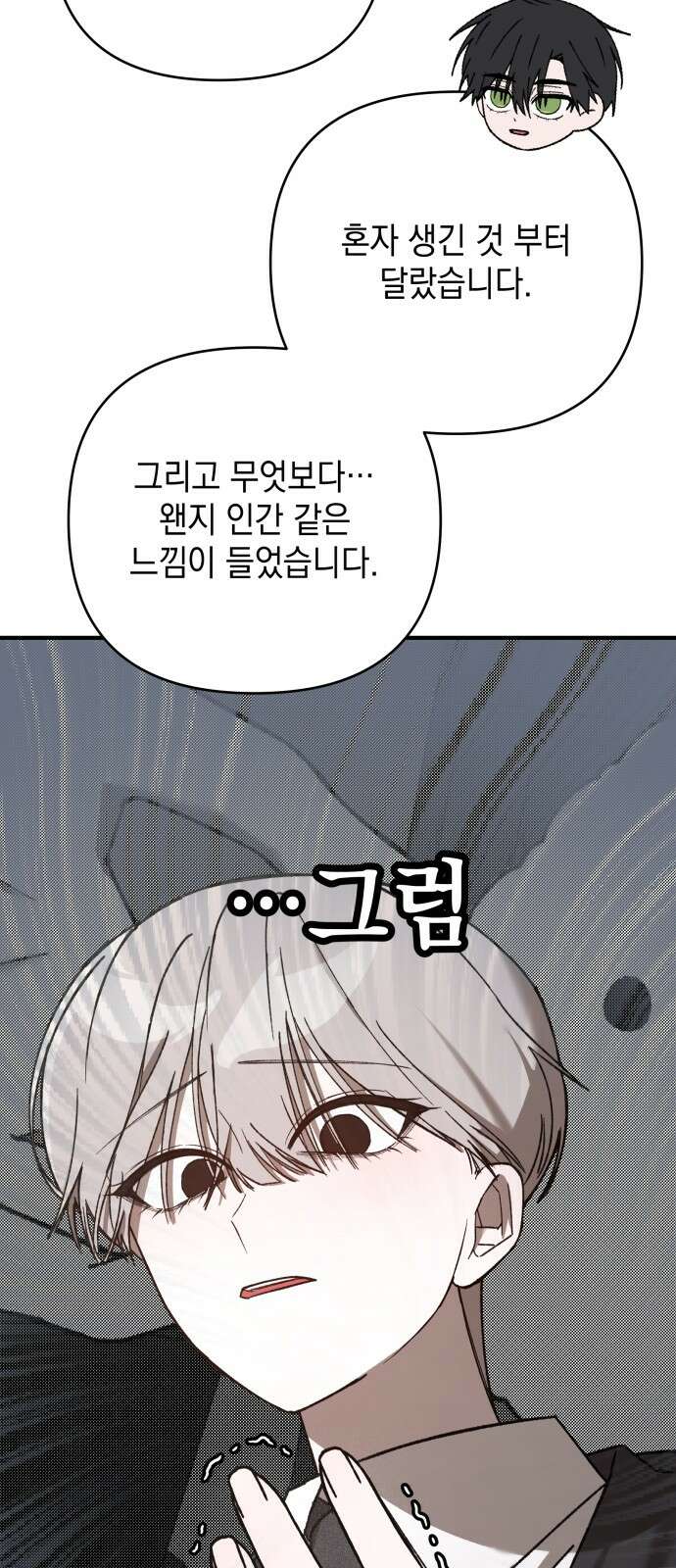 한국에서 히어로 하기 힘들더라 11화 ROUND 2 (2) 14