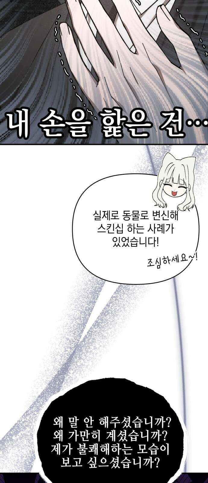 한국에서 히어로 하기 힘들더라 11화 ROUND 2 (2) 15