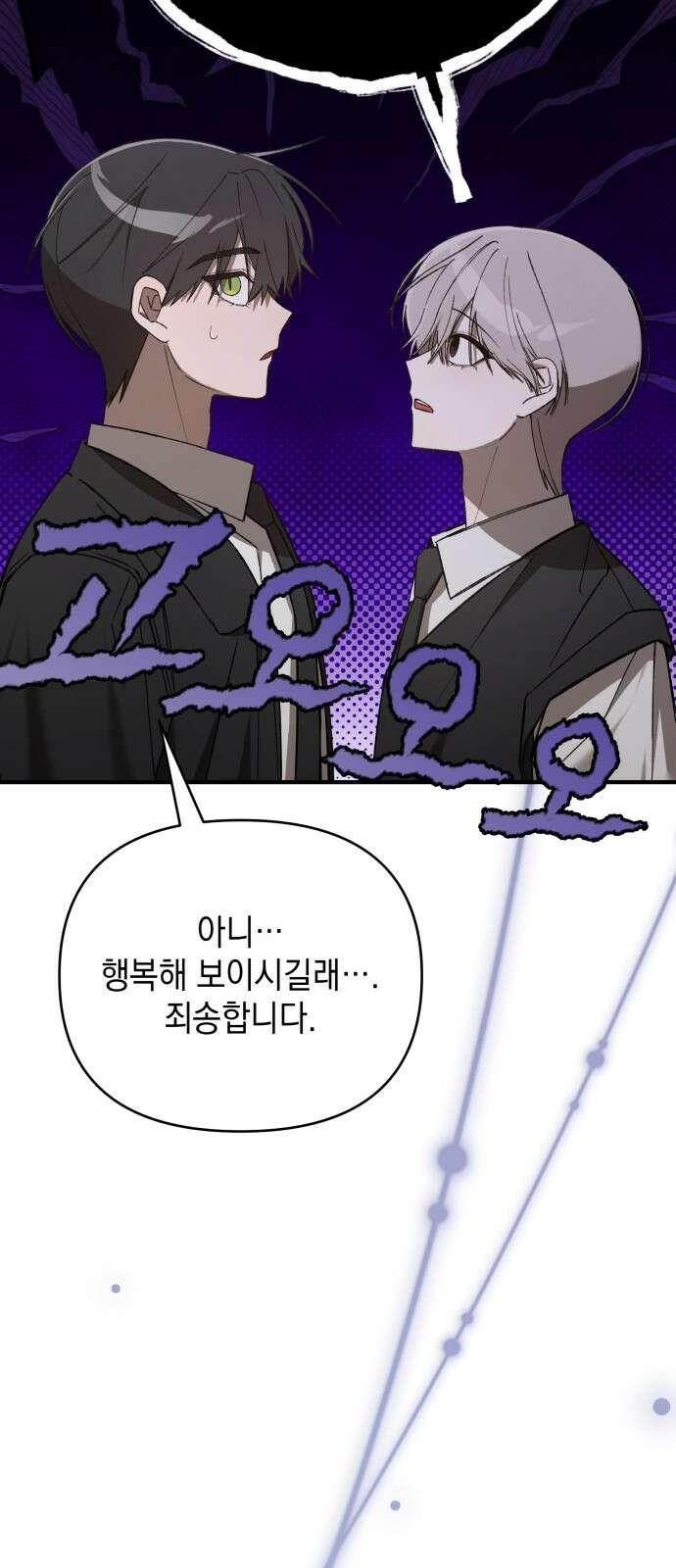 한국에서 히어로 하기 힘들더라 11화 ROUND 2 (2) 16