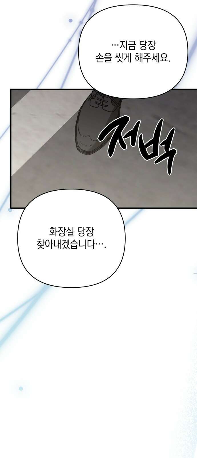 한국에서 히어로 하기 힘들더라 11화 ROUND 2 (2) 17