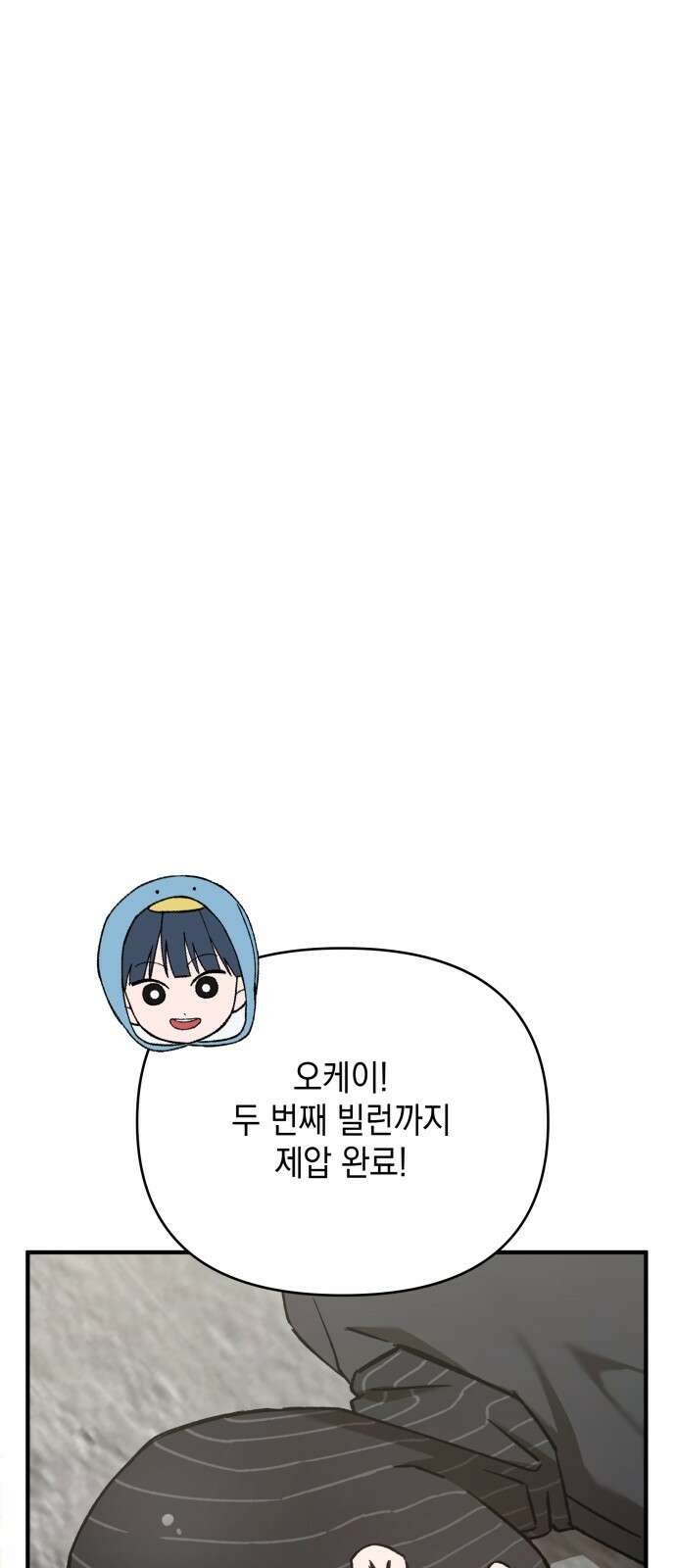 한국에서 히어로 하기 힘들더라 11화 ROUND 2 (2) 19