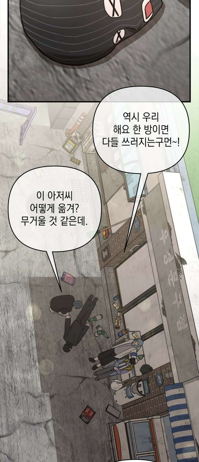 한국에서 히어로 하기 힘들더라 11화 ROUND 2 (2) 20