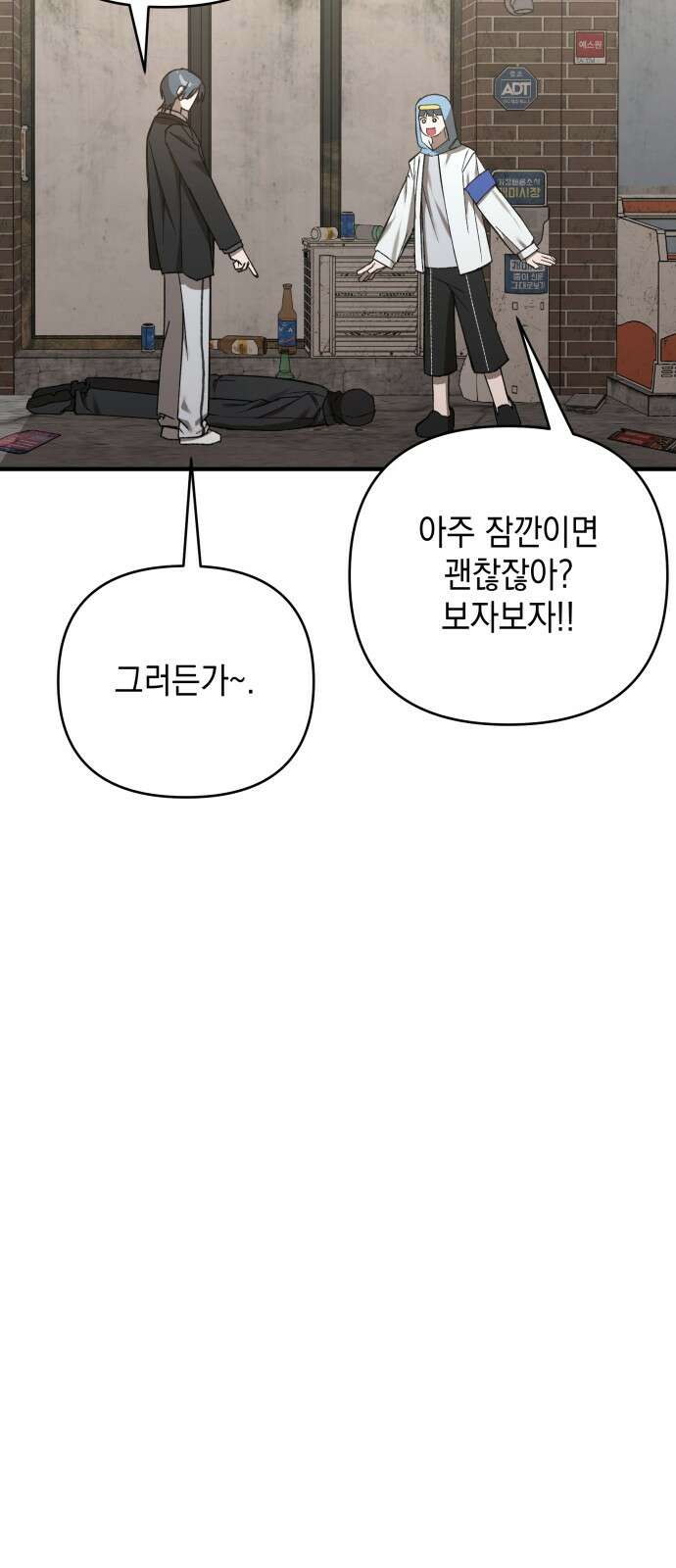 한국에서 히어로 하기 힘들더라 11화 ROUND 2 (2) 23