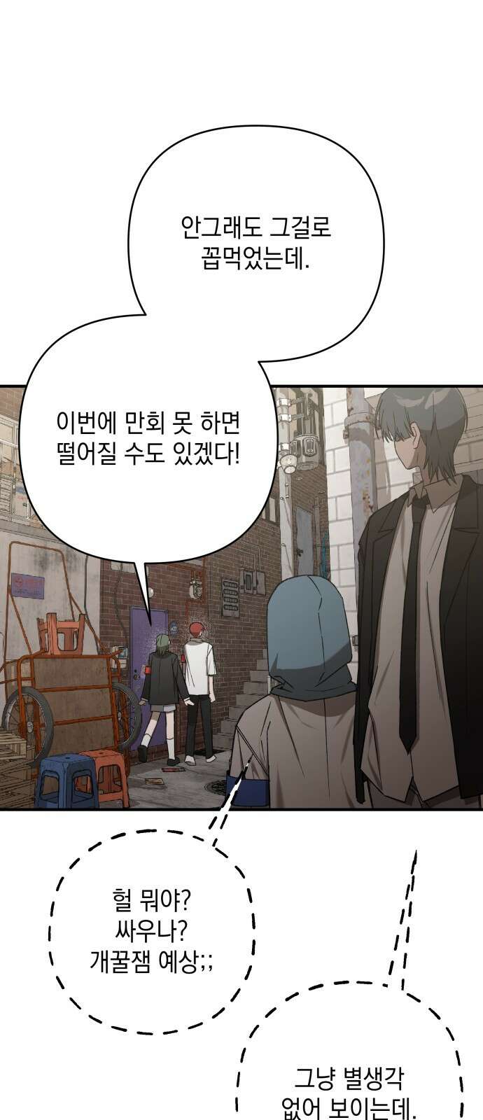 한국에서 히어로 하기 힘들더라 11화 ROUND 2 (2) 24