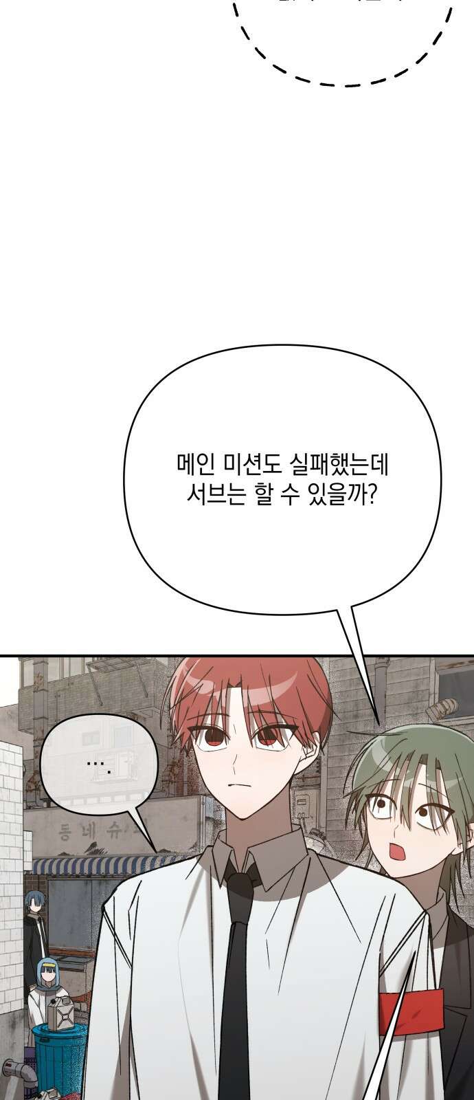 한국에서 히어로 하기 힘들더라 11화 ROUND 2 (2) 25