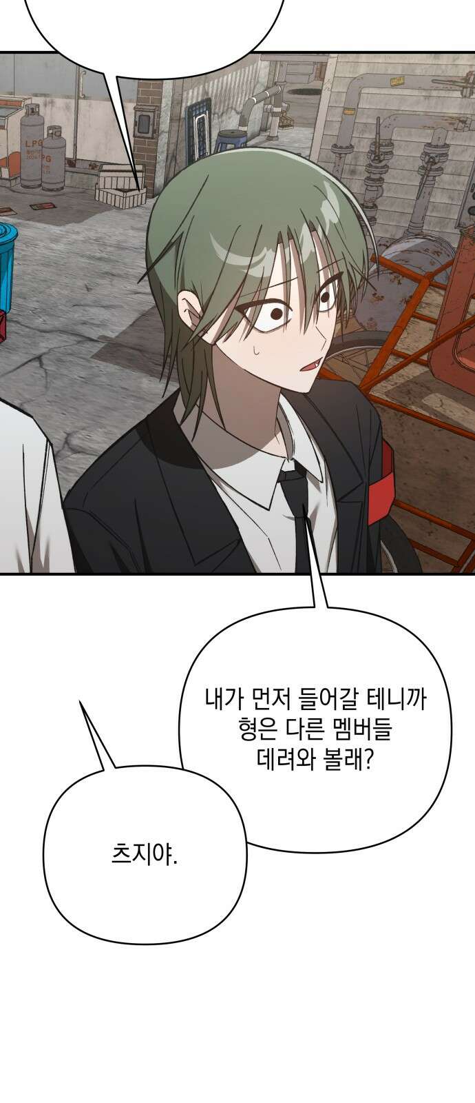 한국에서 히어로 하기 힘들더라 11화 ROUND 2 (2) 29