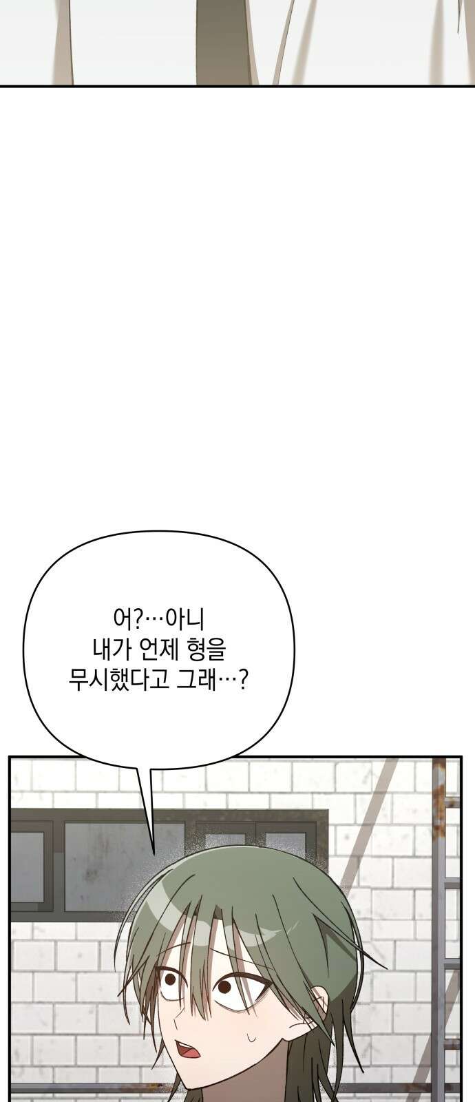 한국에서 히어로 하기 힘들더라 11화 ROUND 2 (2) 31