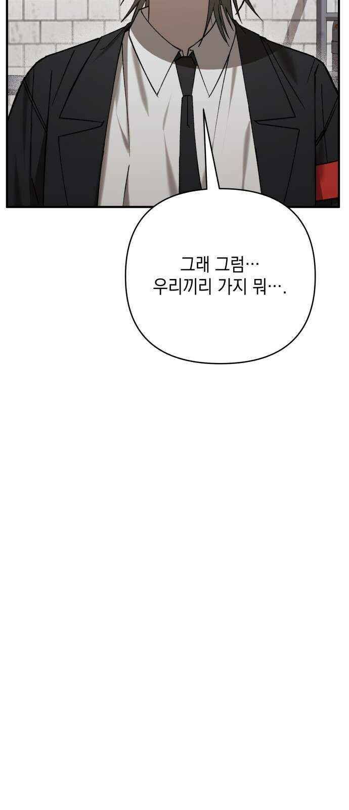 한국에서 히어로 하기 힘들더라 11화 ROUND 2 (2) 32