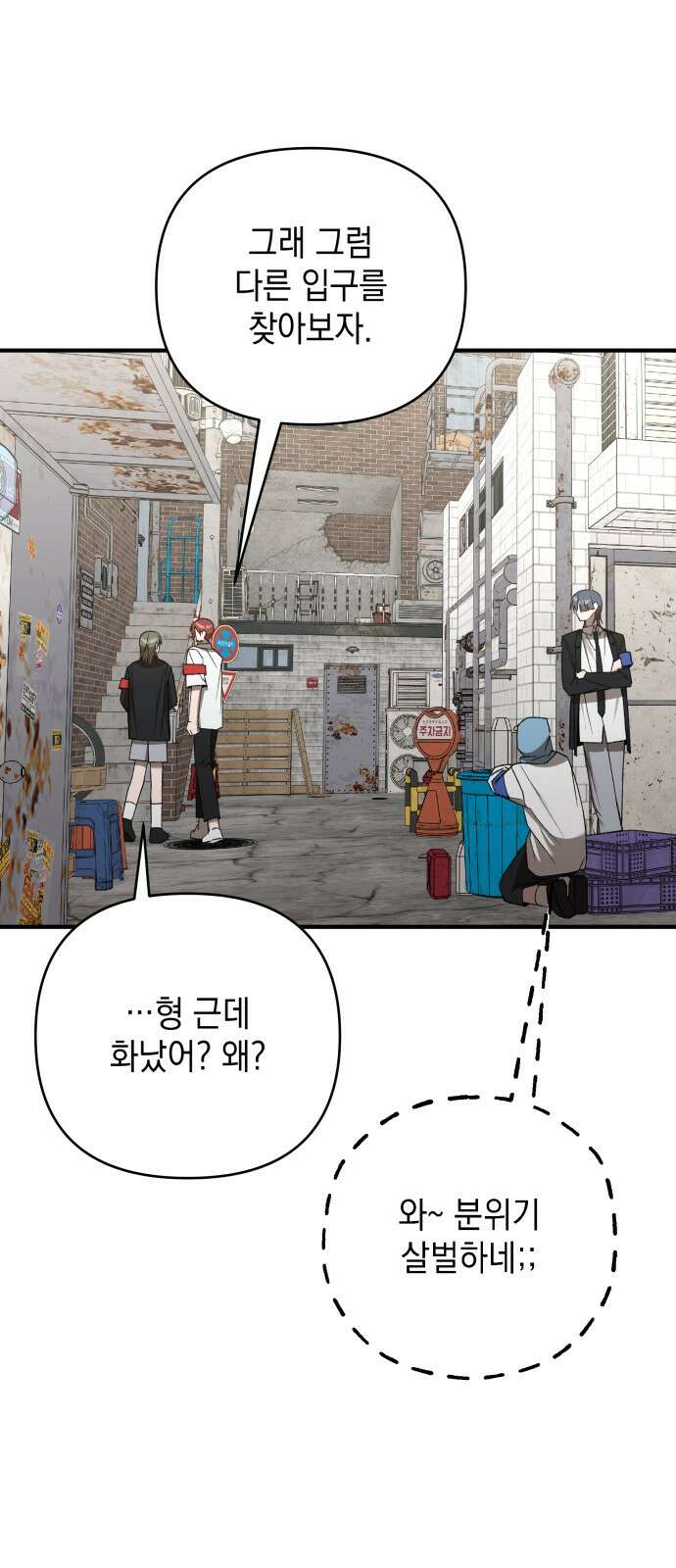 한국에서 히어로 하기 힘들더라 11화 ROUND 2 (2) 33