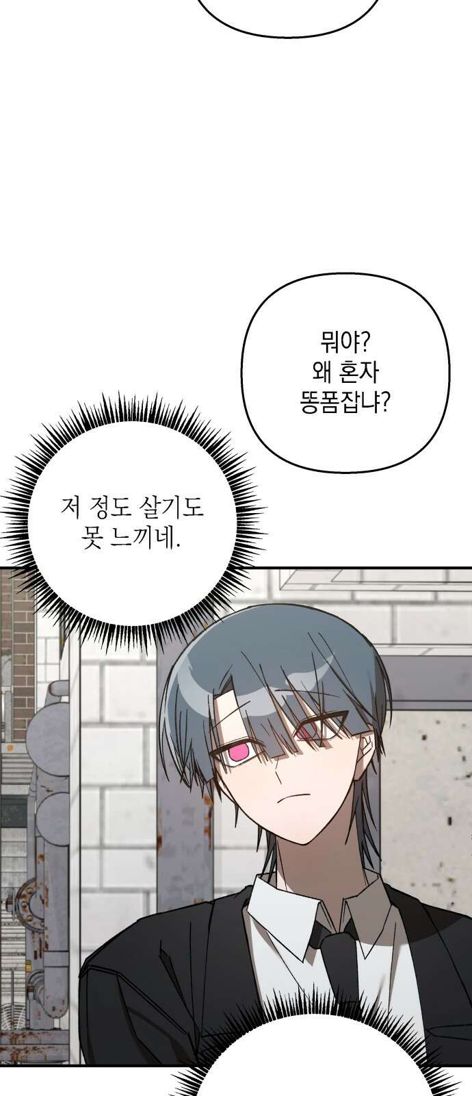 한국에서 히어로 하기 힘들더라 11화 ROUND 2 (2) 35