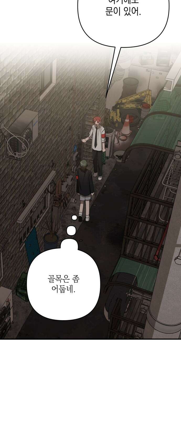 한국에서 히어로 하기 힘들더라 11화 ROUND 2 (2) 40