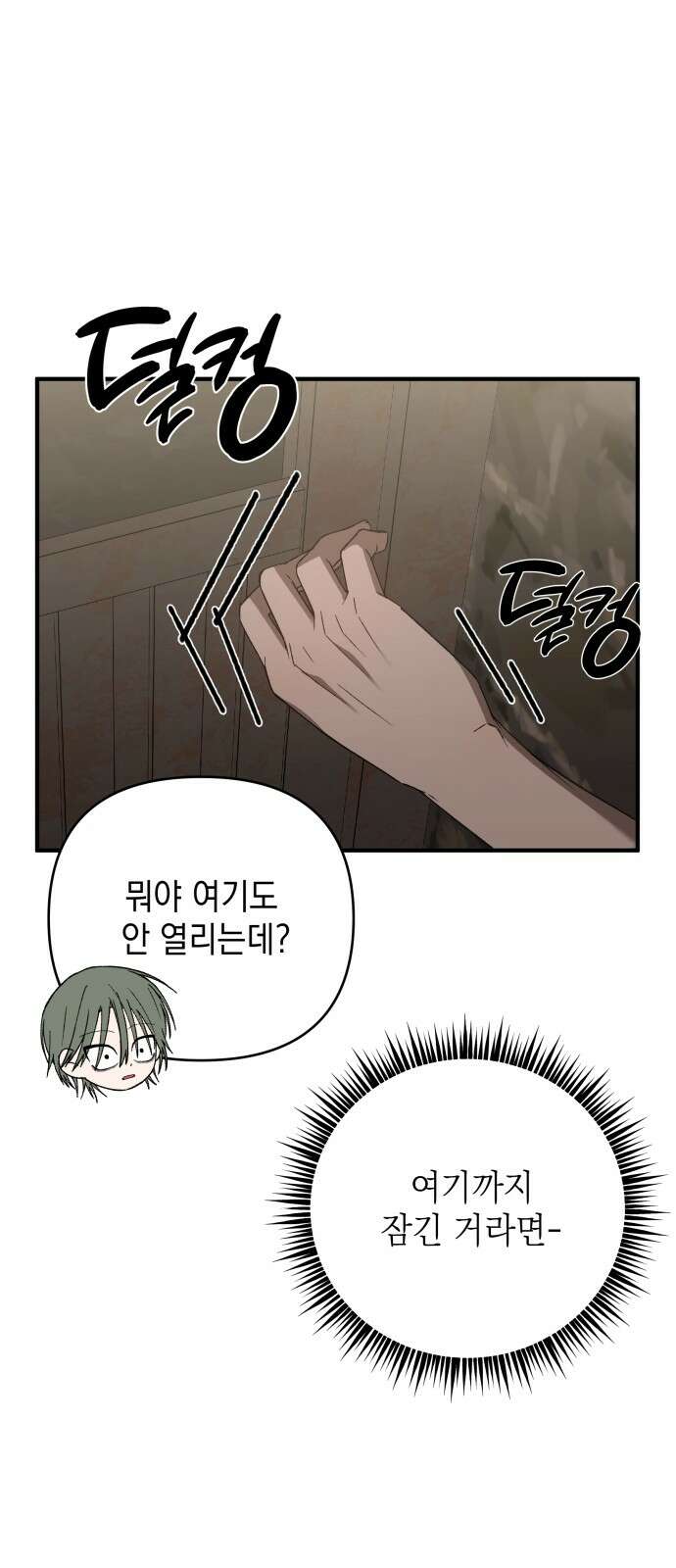 한국에서 히어로 하기 힘들더라 11화 ROUND 2 (2) 41