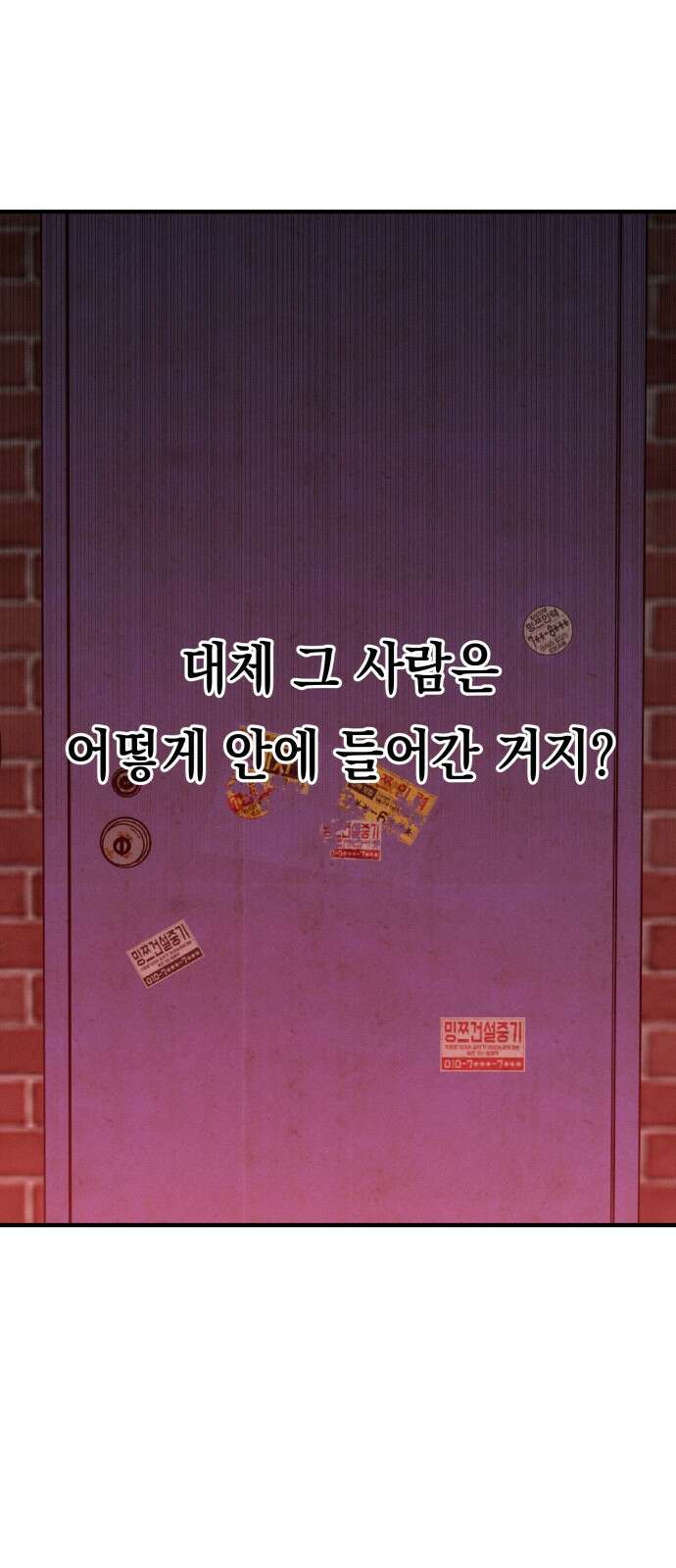 한국에서 히어로 하기 힘들더라 11화 ROUND 2 (2) 42