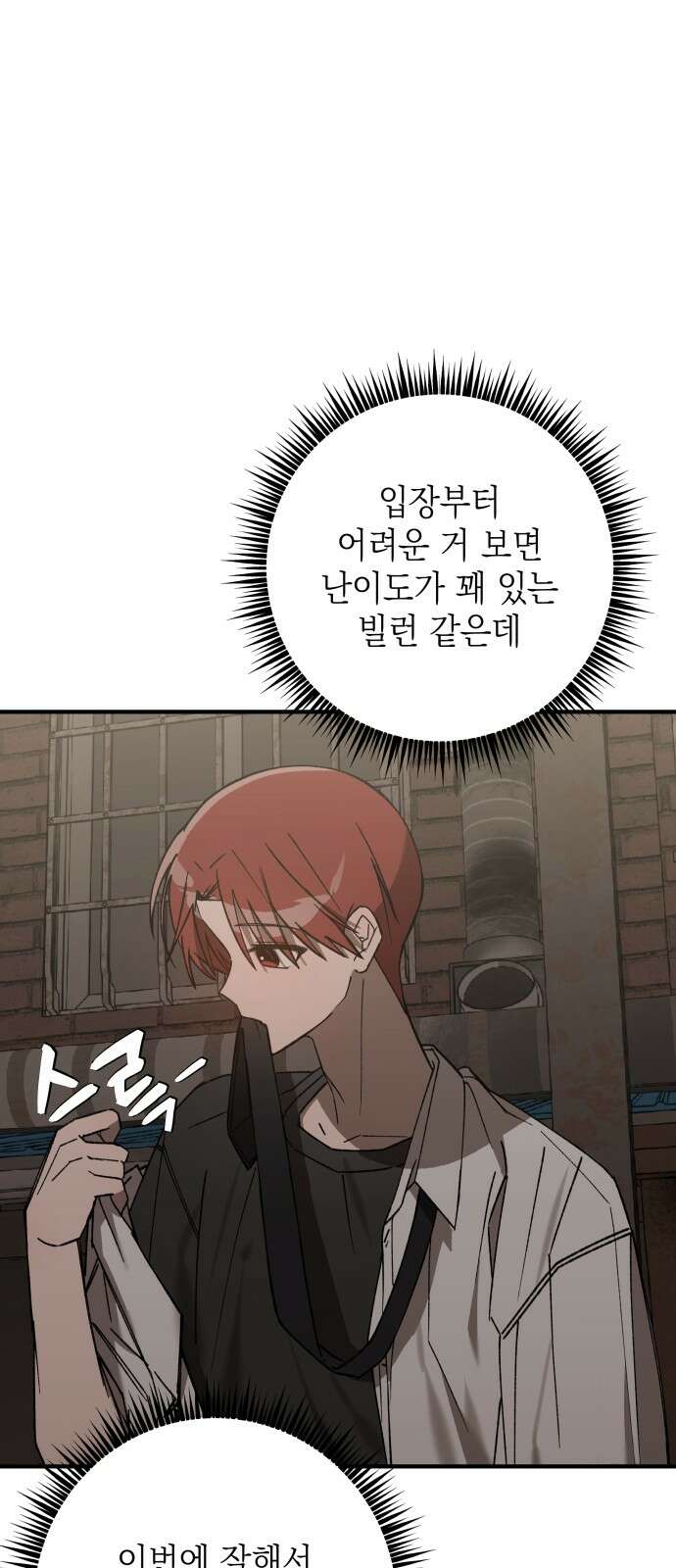 한국에서 히어로 하기 힘들더라 11화 ROUND 2 (2) 44