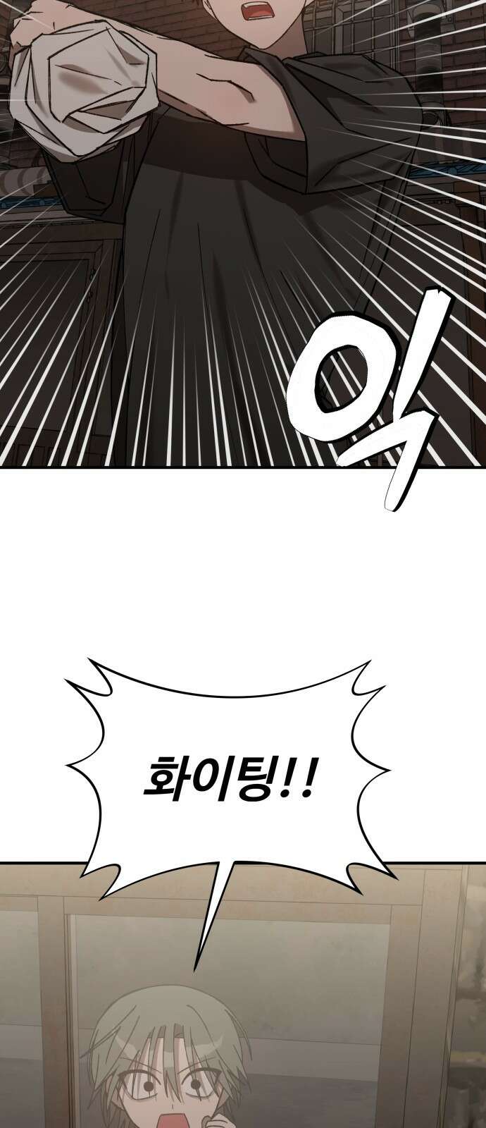 한국에서 히어로 하기 힘들더라 11화 ROUND 2 (2) 47