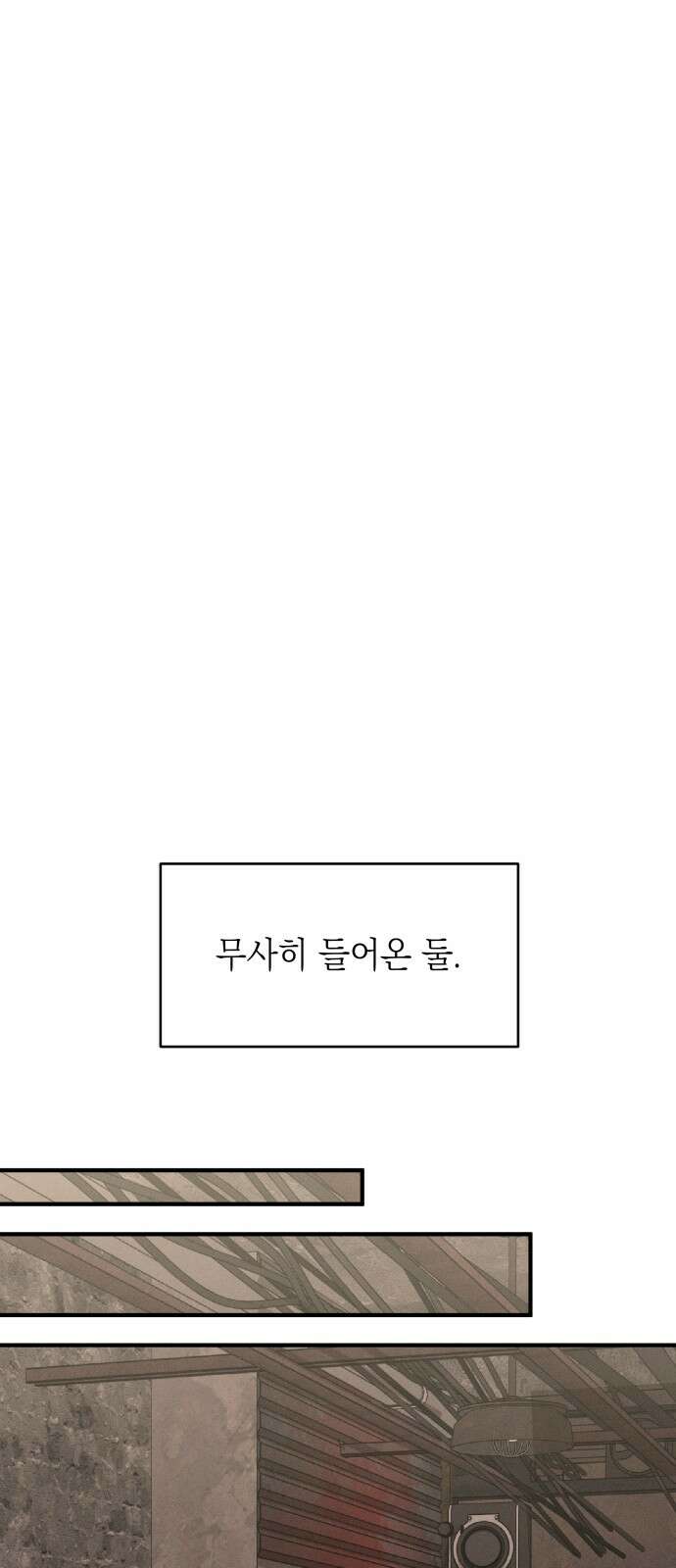 한국에서 히어로 하기 힘들더라 11화 ROUND 2 (2) 50