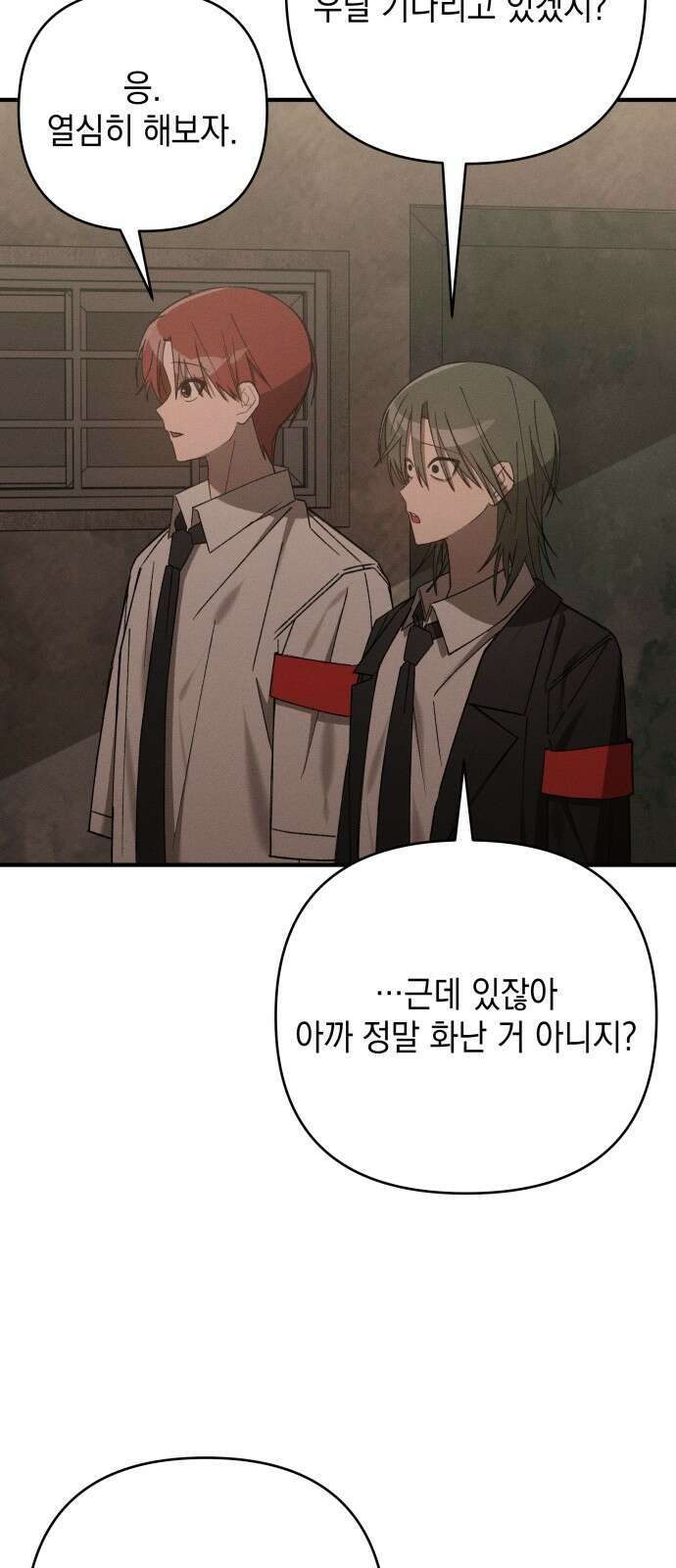 한국에서 히어로 하기 힘들더라 11화 ROUND 2 (2) 52