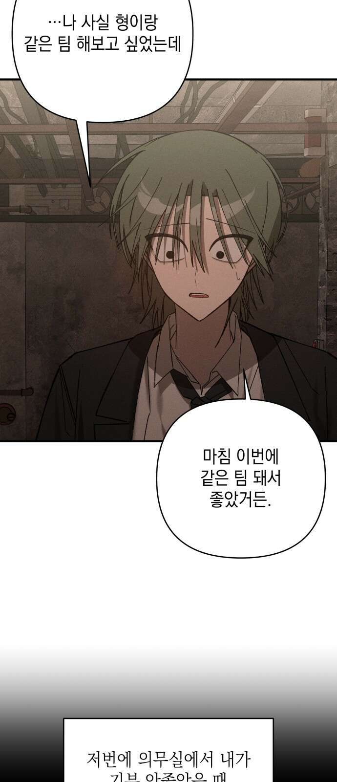한국에서 히어로 하기 힘들더라 11화 ROUND 2 (2) 53