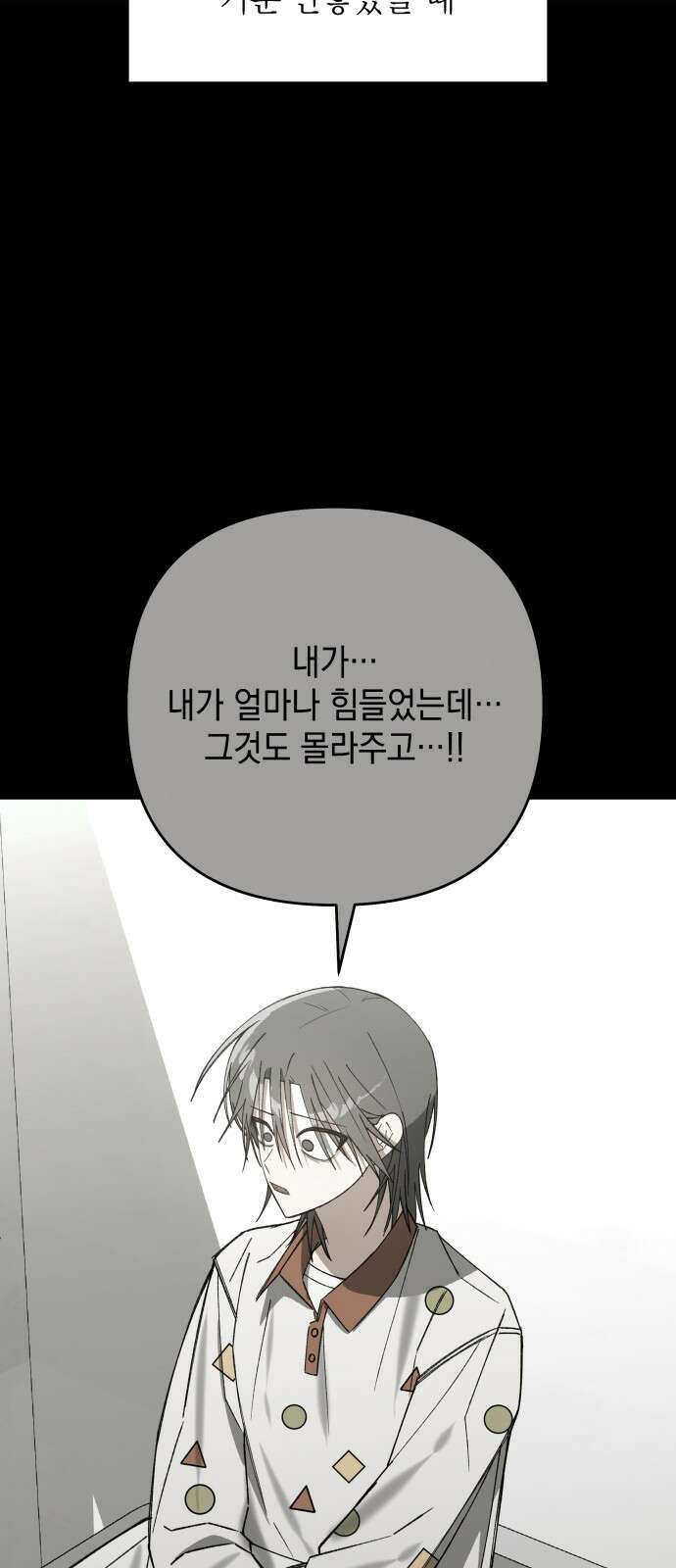 한국에서 히어로 하기 힘들더라 11화 ROUND 2 (2) 54