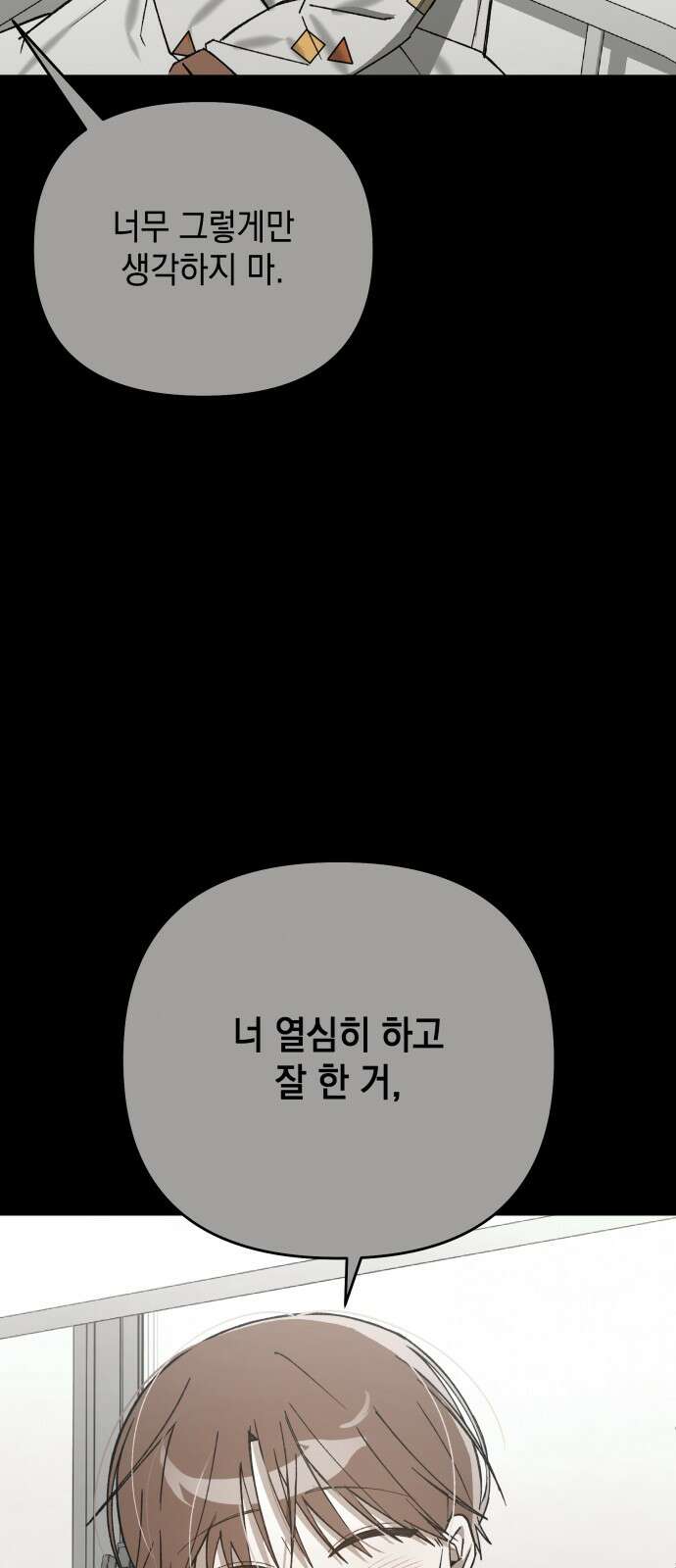 한국에서 히어로 하기 힘들더라 11화 ROUND 2 (2) 55
