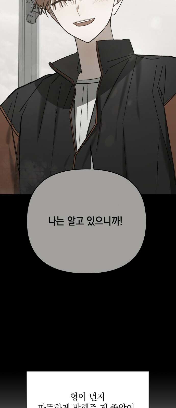 한국에서 히어로 하기 힘들더라 11화 ROUND 2 (2) 56