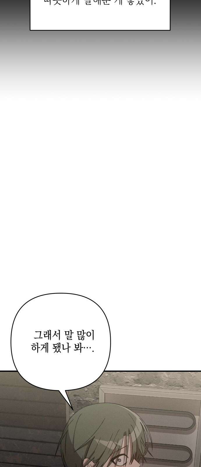 한국에서 히어로 하기 힘들더라 11화 ROUND 2 (2) 57
