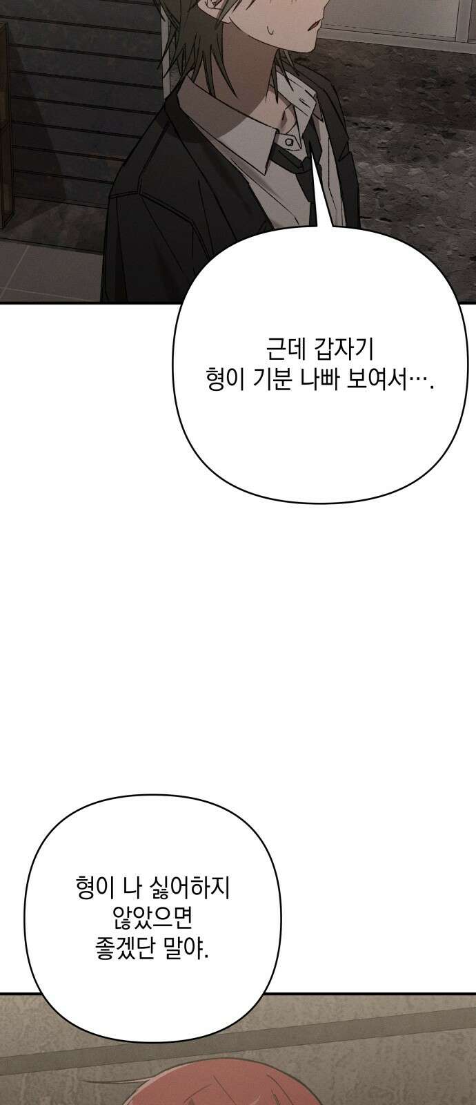 한국에서 히어로 하기 힘들더라 11화 ROUND 2 (2) 58