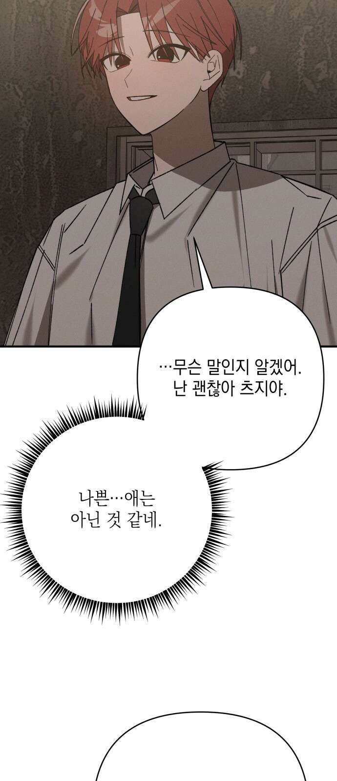 한국에서 히어로 하기 힘들더라 11화 ROUND 2 (2) 59