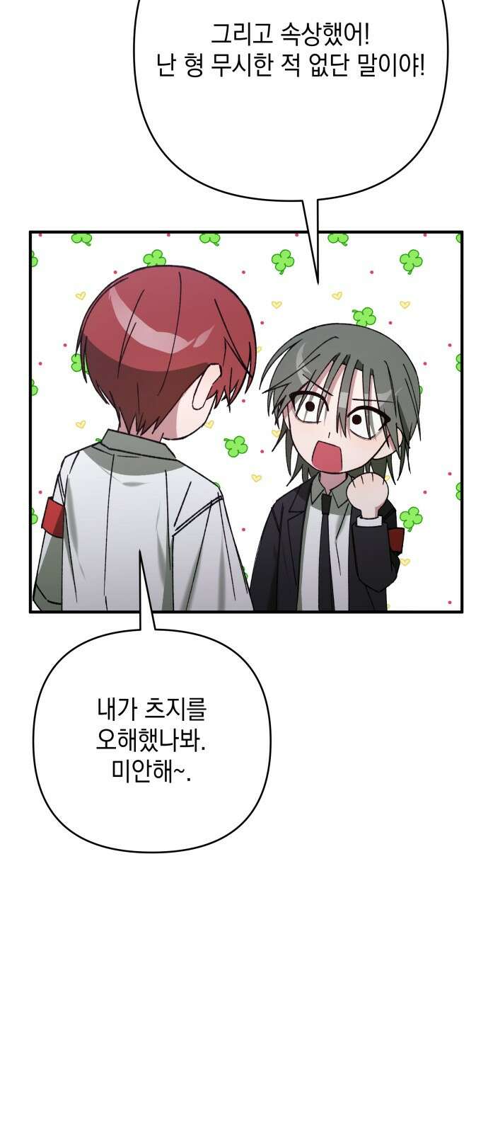 한국에서 히어로 하기 힘들더라 11화 ROUND 2 (2) 60