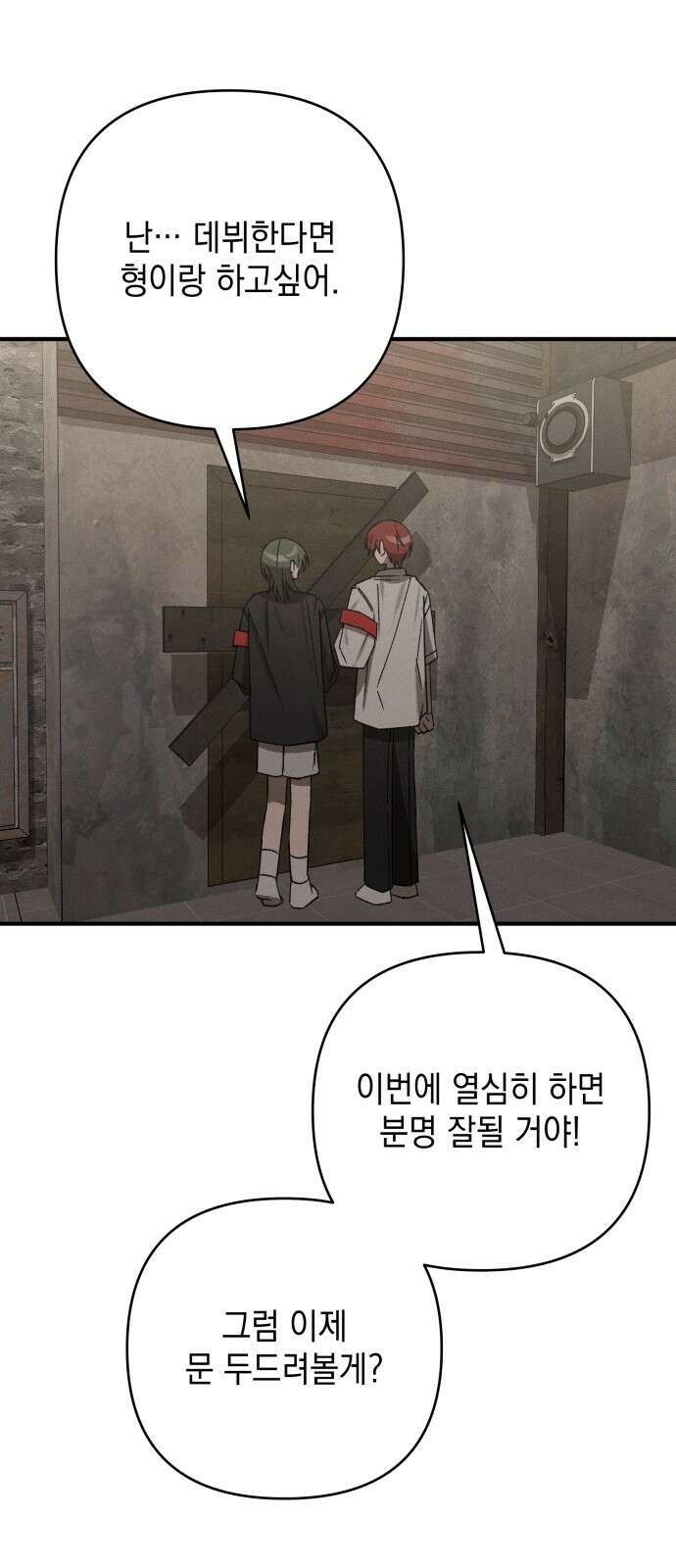 한국에서 히어로 하기 힘들더라 11화 ROUND 2 (2) 61